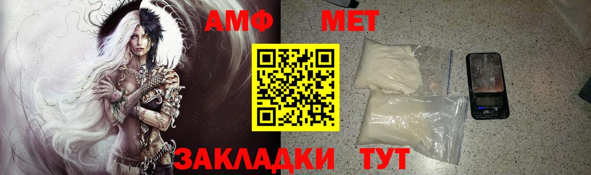 Amphetamine 97%  Вход с VPN  АМФЕТАМИН  Курганинск 