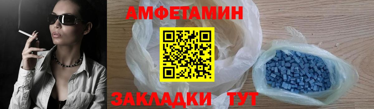Amphetamine 97% Курганинск