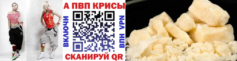 наркота  Курганинск  Альфа ПВП СК 