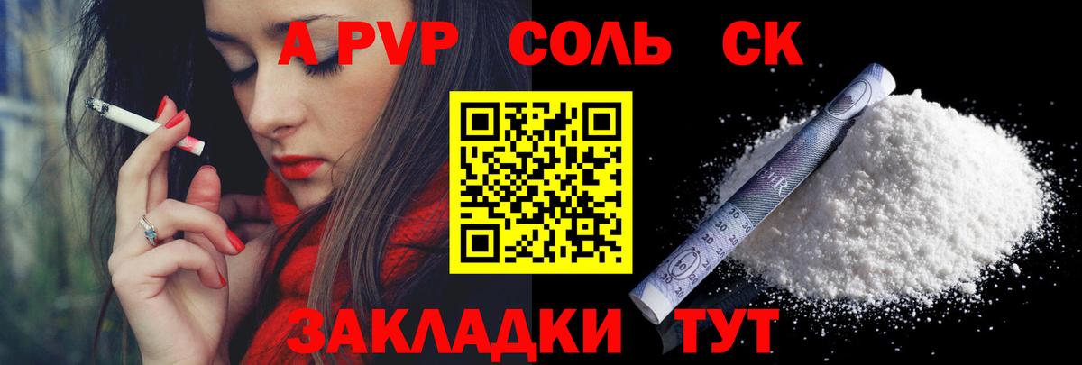 APVP СК Курганинск