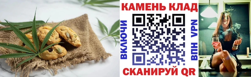 Canna-Cookies конопля  Курганинск 