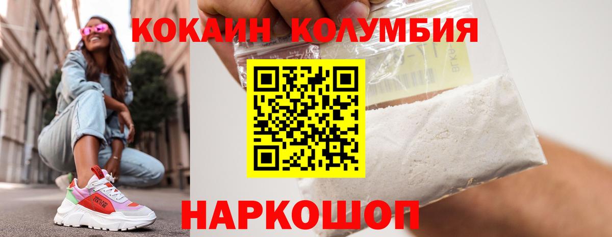 COCAIN 97%  COCAIN FishScale  купить наркотик  Вход с VPN  Курганинск 