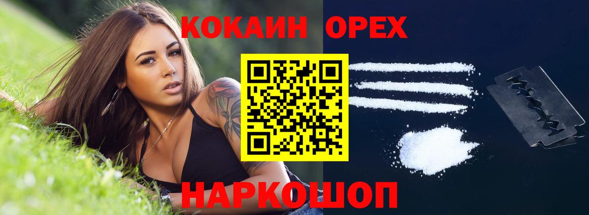 Кокаин 98% Курганинск