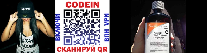 Codein Purple Drank  omg зеркало  Курганинск  где купить  