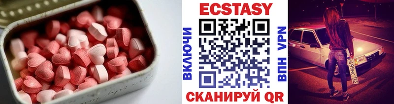 ЭКСТАЗИ диски  Курганинск 