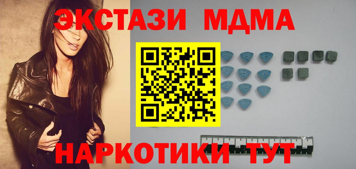 Ecstasy 250 мг Курганинск