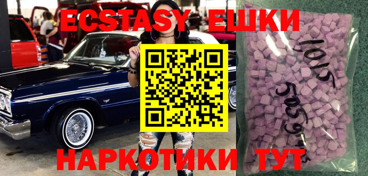 Курганинск  Ecstasy 280мг  купить наркотики сайты  Ecstasy  МЕГА ONION  ЭКСТАЗИ таблы  Вход с VPN 