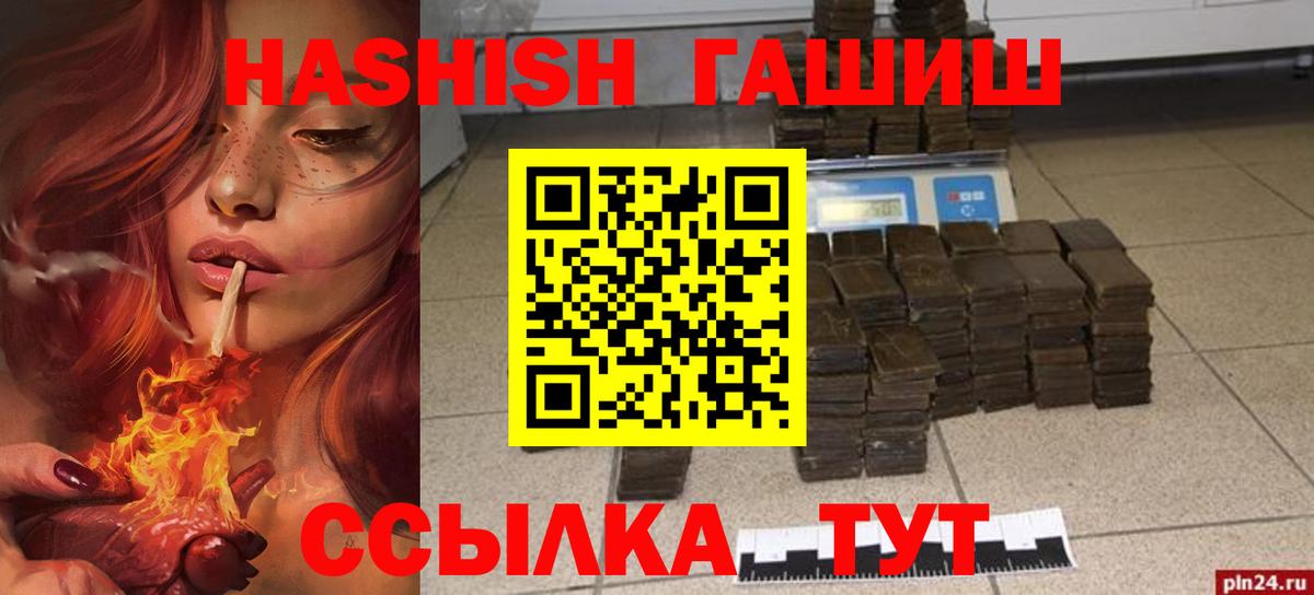 Курганинск  ГАШИШ  Вход с VPN  ГАШИШ убойный  ГАШ hashish 
