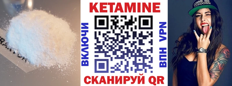 КЕТАМИН VHQ  Курганинск 
