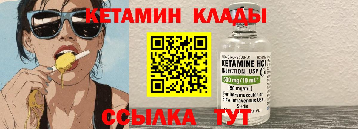 Курганинск  КЕТАМИН ketamine  Вход с VPN  КЕТАМИН ketamine 