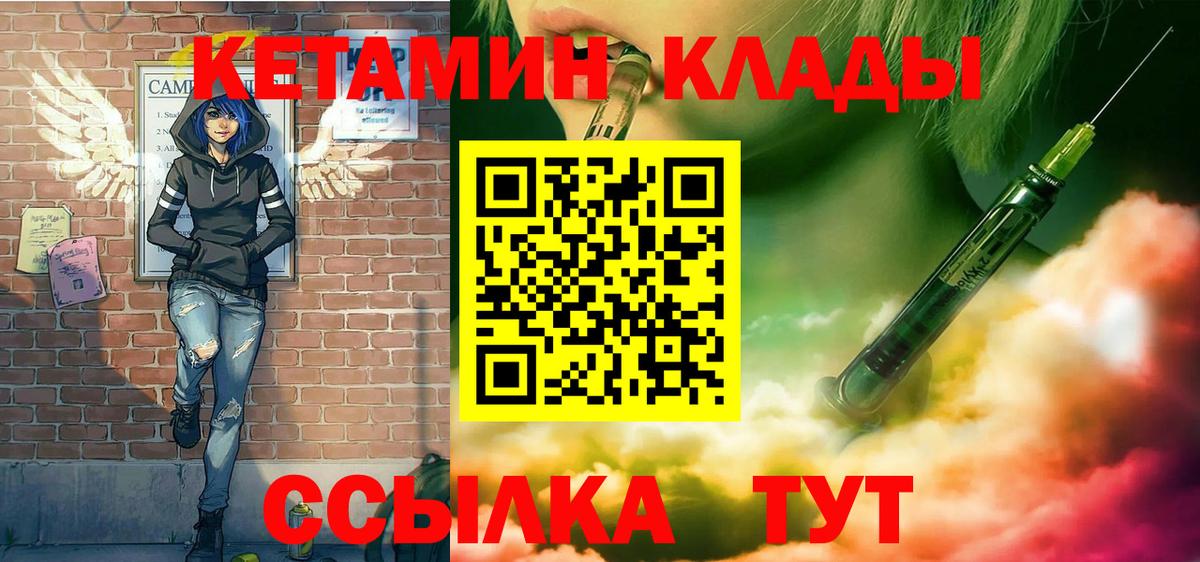 КЕТАМИН VHQ Курганинск
