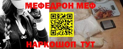 мефедрон мука Кимры