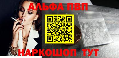 ALPHA-PVP Кинель