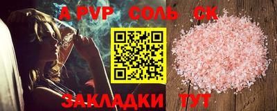 ALPHA-PVP Кинель