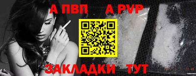 ALPHA-PVP Кинель
