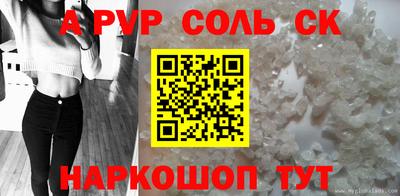 ALPHA-PVP Кинель