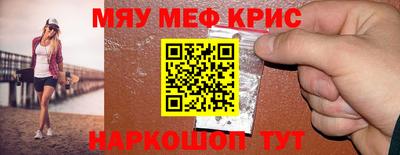 мефедрон мука Кимры