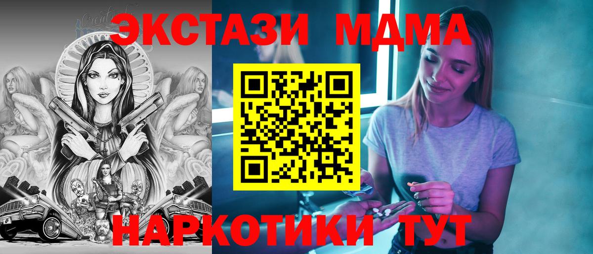 MDMA VHQ Курганинск