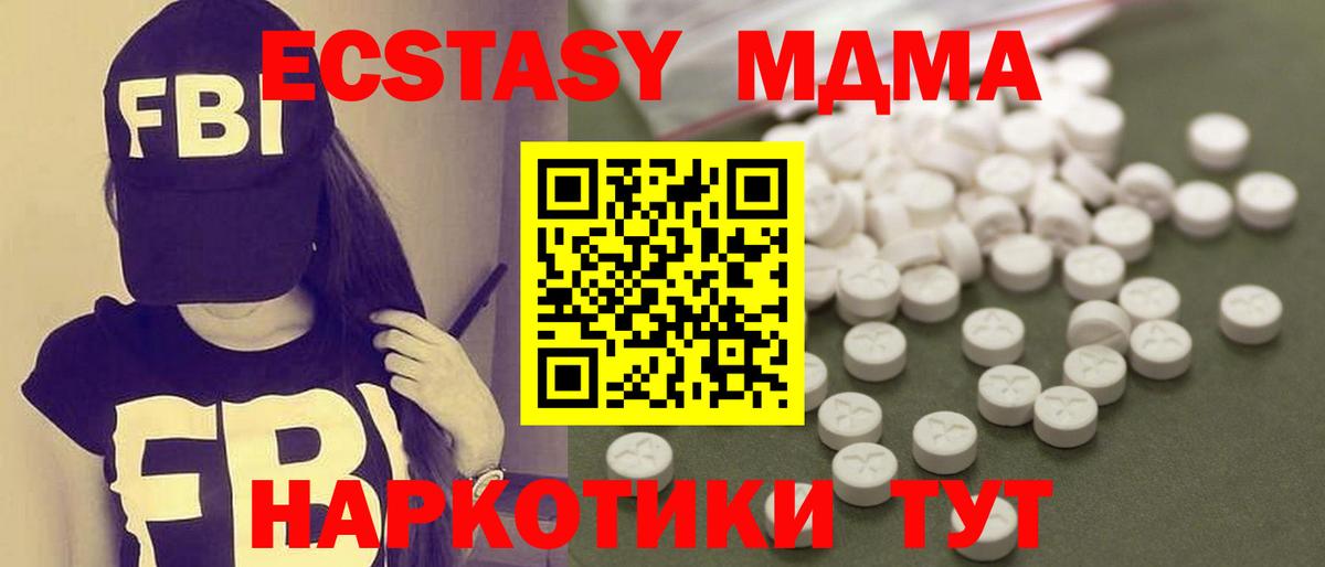 МДМА crystal  Вход с VPN  Курганинск 