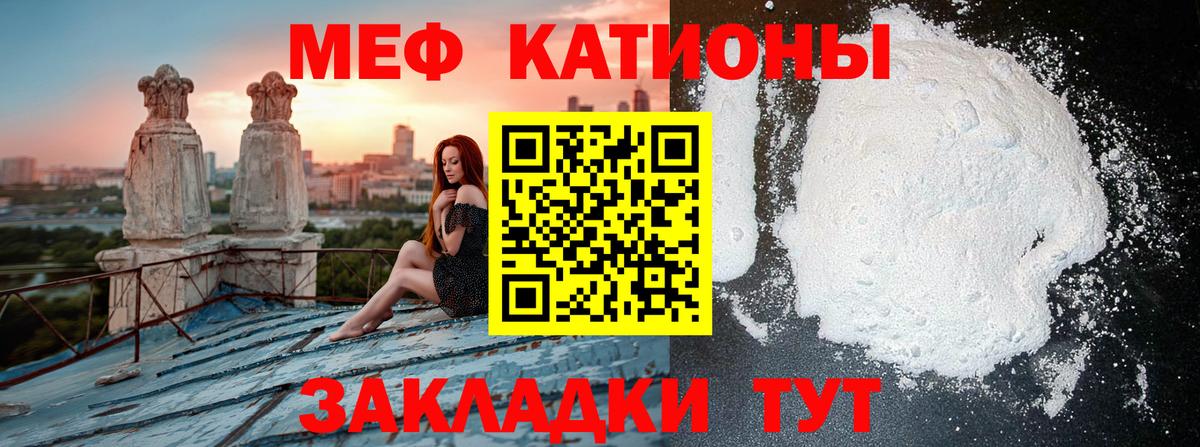 Меф Курганинск