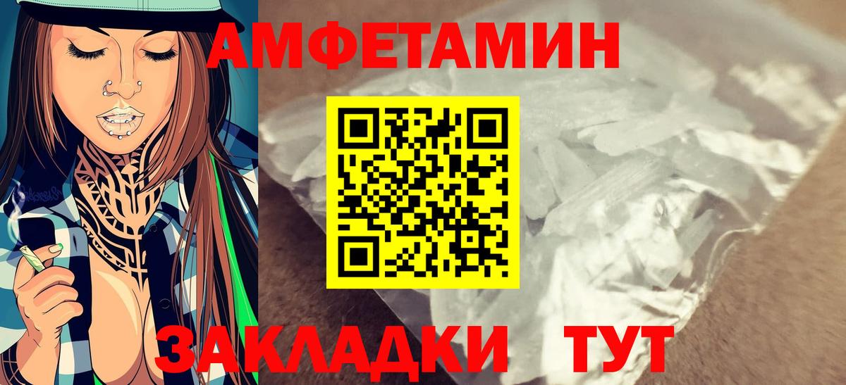 Курганинск  Метамфетамин кристалл  Вход с VPN 