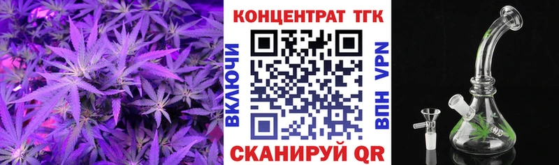 Дистиллят ТГК концентрат  где можно купить   Курганинск 
