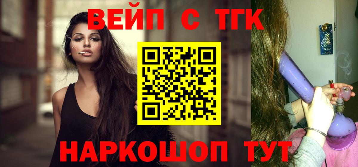 хочу   Вход с VPN  ТГК гашишное масло  Курганинск  ТГК Wax 