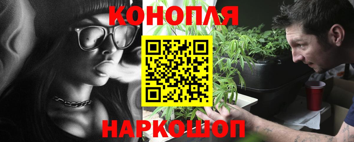 Конопля Ganja  Вход с VPN  Курганинск  Шишки марихуана ГИДРОПОН  Каннабис тримм 